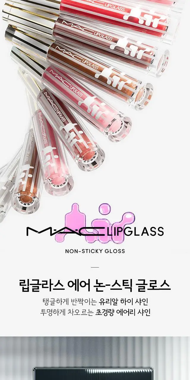 [NEW] MAC 립글라스 에어 논-스틱 글로스 4 Colors 상세페이지 3